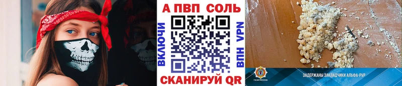 А ПВП кристаллы Кувшиново