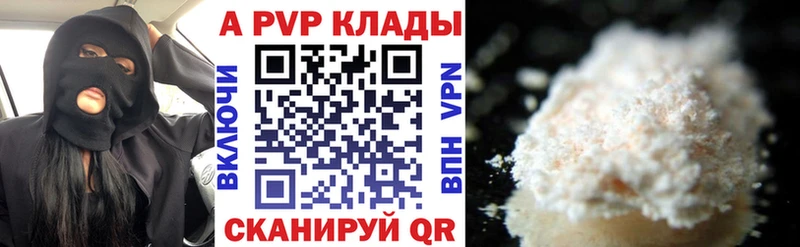 А ПВП Соль Кувшиново