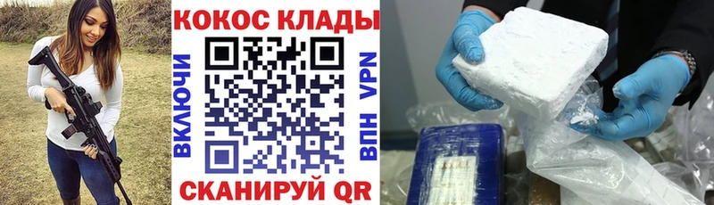 COCAIN VHQ Кувшиново