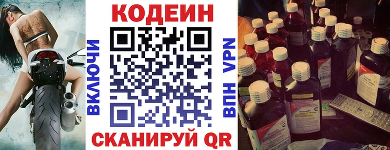 Кодеин напиток Lean (лин)  hydra как зайти  Кувшиново  продажа наркотиков 