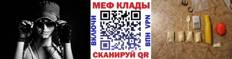 Мефедрон мука  Кувшиново 